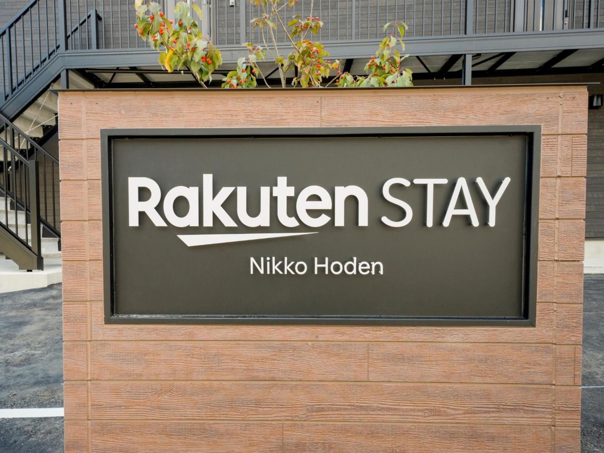 Rakuten Stay Nikko Hoden Capacity Of 8 Persons Dış mekan fotoğraf